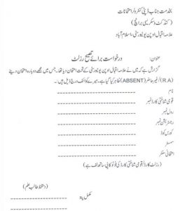 Aiou Assignment Marks Correction Form