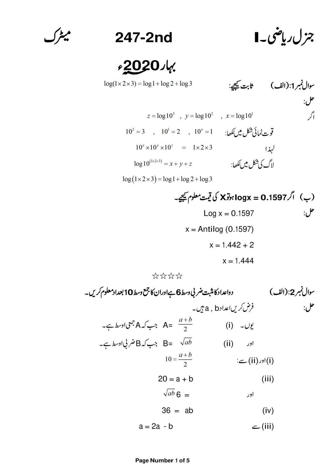 aiou assignments questions spring 2021