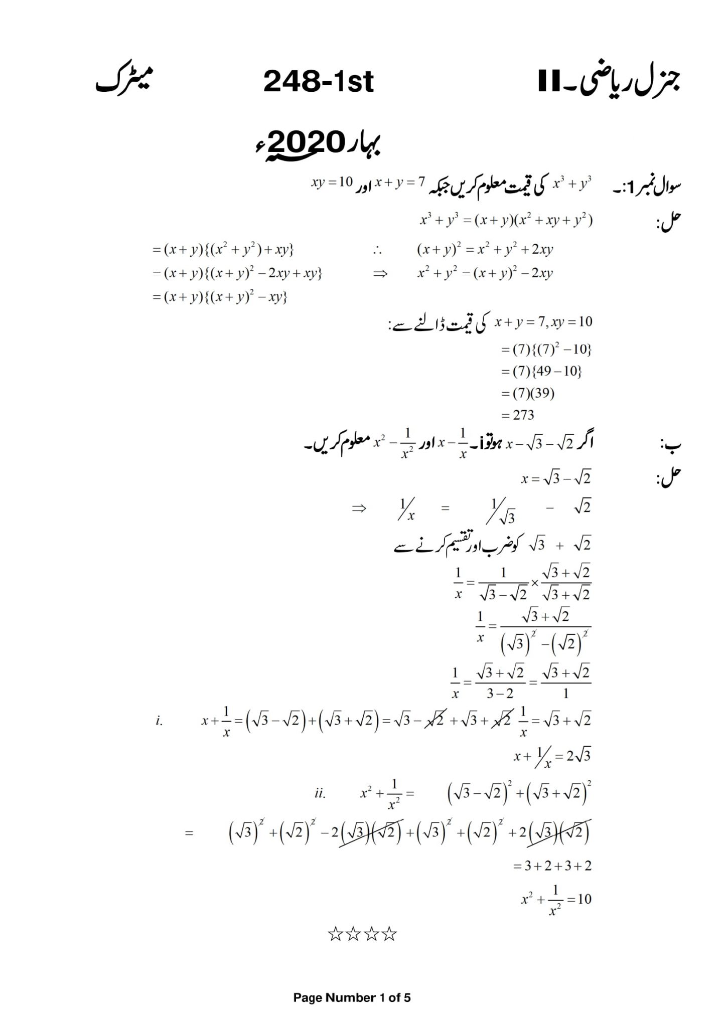 aiou solved assignment autumn 2022 free download pdf