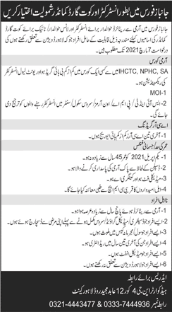 Jobs in Pakistan Janbaz Force Jobs 2021