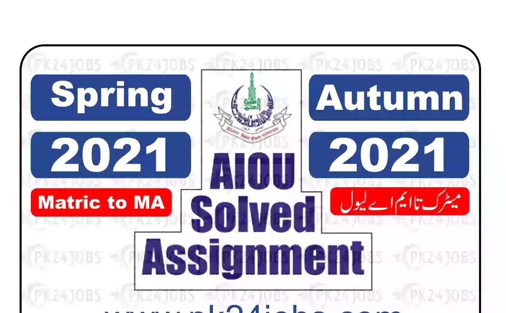 AIOU Solved Assignment Spring and Autumn 2021