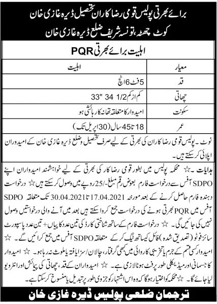 Jobs in Pakistan Police Department Jobs 2021 Latest