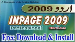 Inpage 2009 free download || Urdu Inpage 2009 free downloads