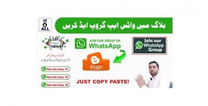 Add WhatsApp Group Joining Link in Blogger Website