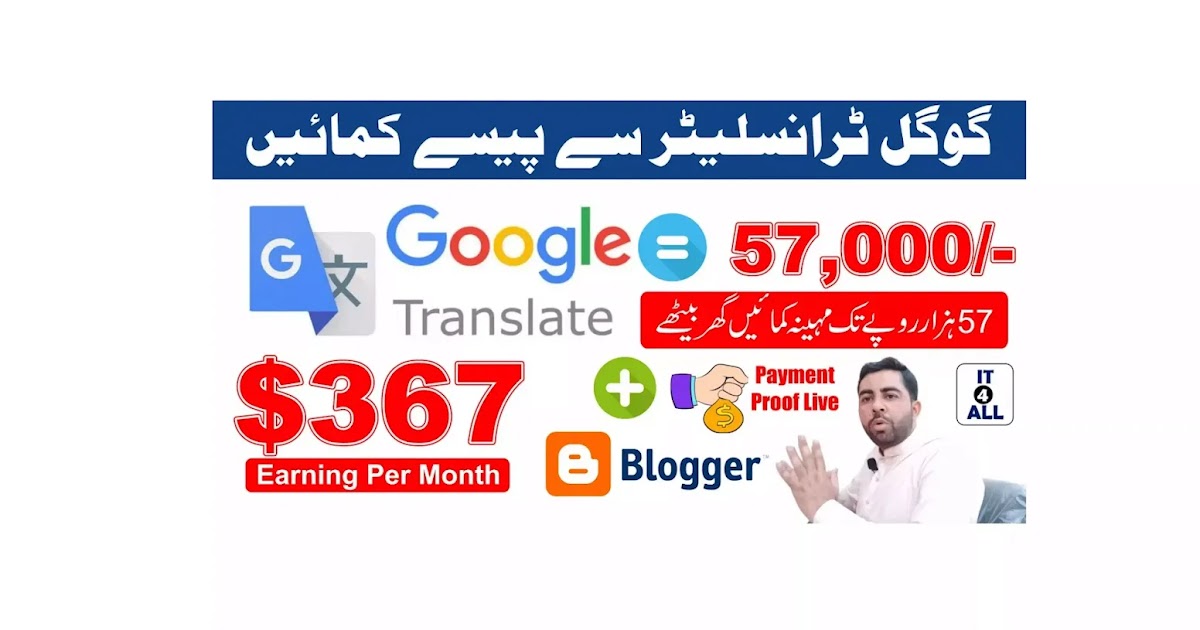 Career Google Translate || Google Translation Jobs from Home