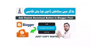 How to Add Stylish Download Button in Blogger via HTML Code?