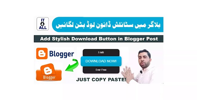 How to Add Stylish Download Button in Blogger via HTML Code?