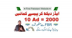 How to earn money online by watching ads in Pakistan