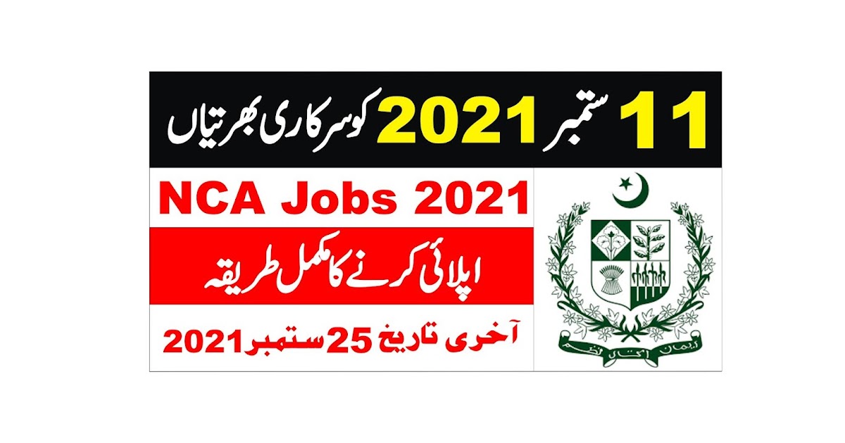 Latst Govt Jobs 2021 - National College of Arts NCA